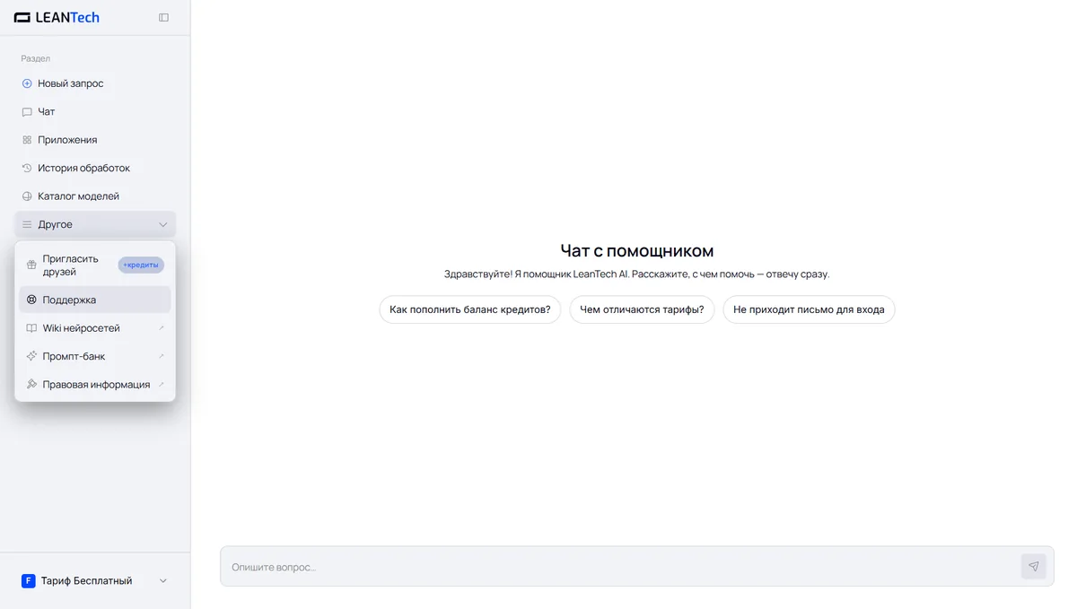 Чат Nano Banana без VPN